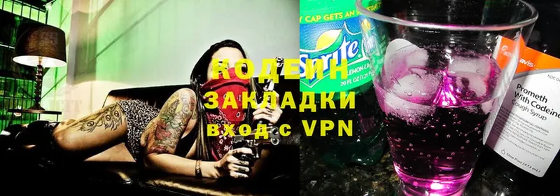 Codein Purple Drank  наркота  Морозовск 